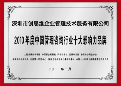行业影响力品牌企业